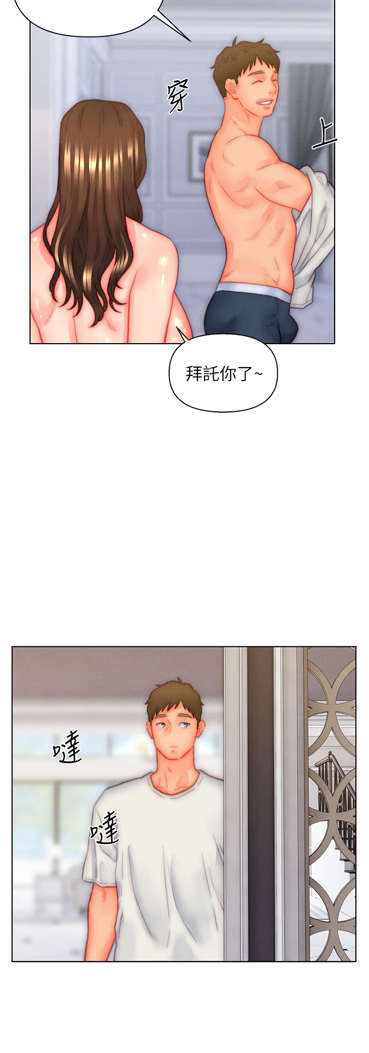 入赘女婿第35话-自己玩太卑鄙瞭!