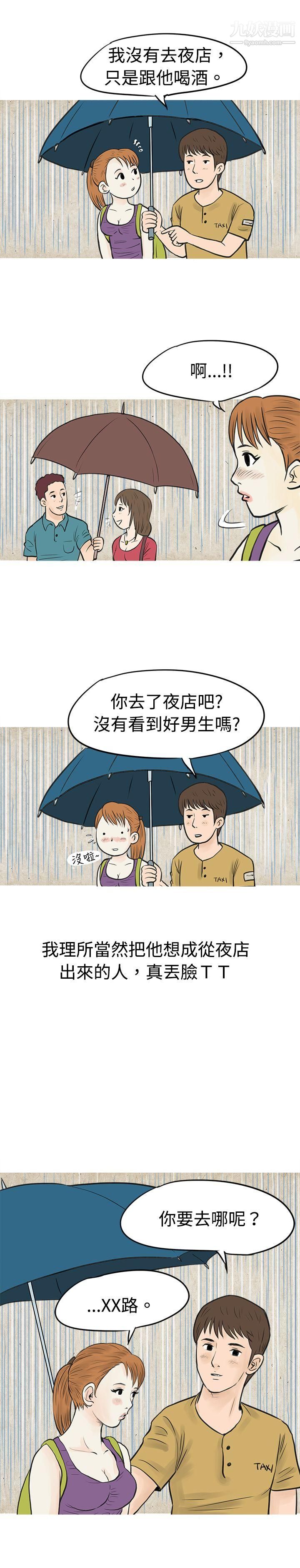 秘密Story42在弘大夜店的艳遇故事[上]