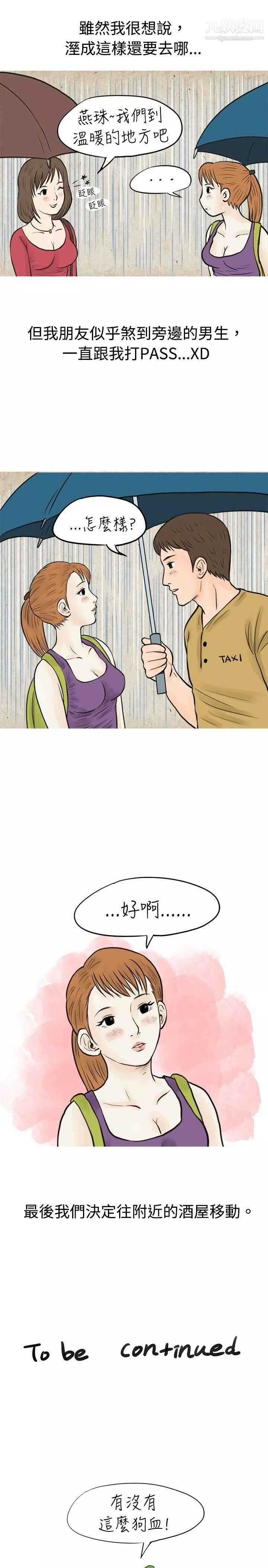 秘密Story42在弘大夜店的豔遇故事[上]
