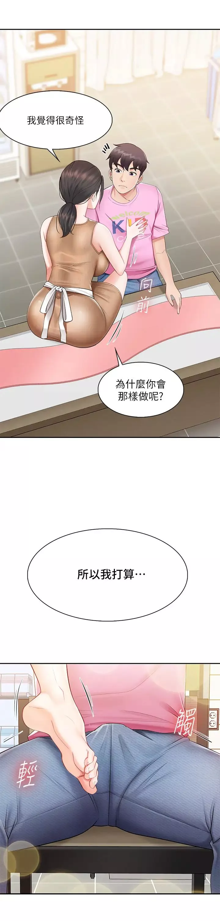 親子餐廳的媽媽們第3話-廚房阿姨的性暗示