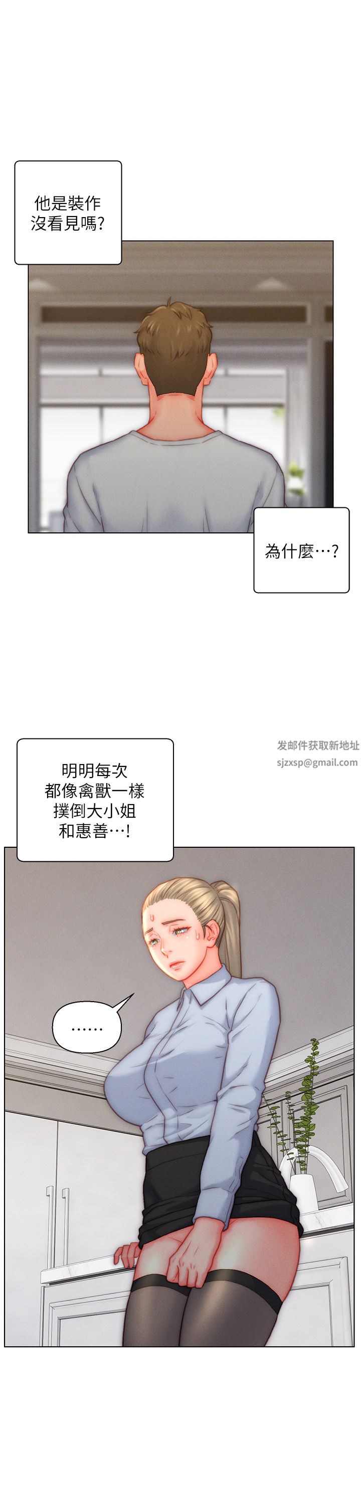 入贅女婿第36話-自慰給我看!