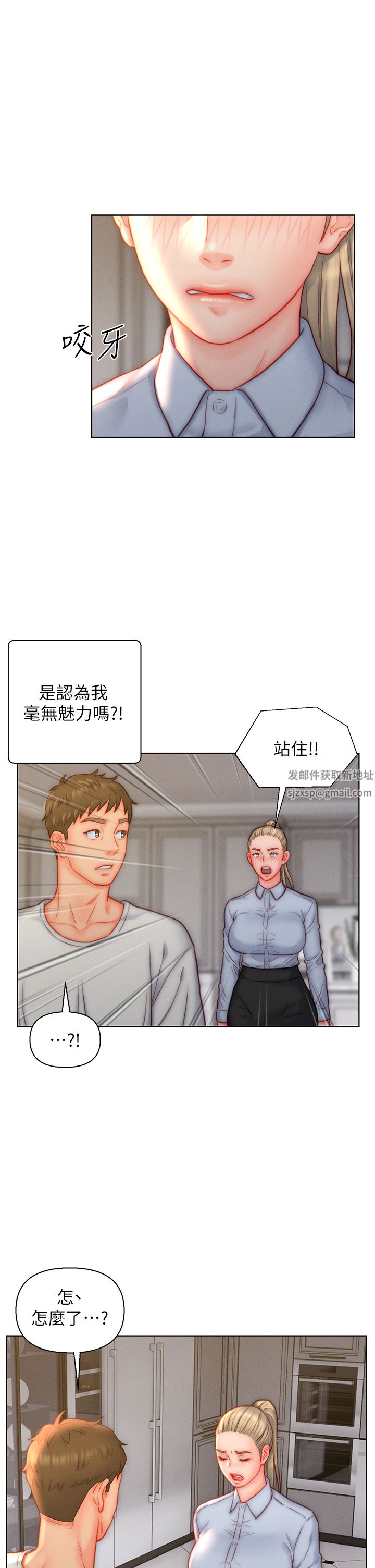 入贅女婿第36話-自慰給我看!
