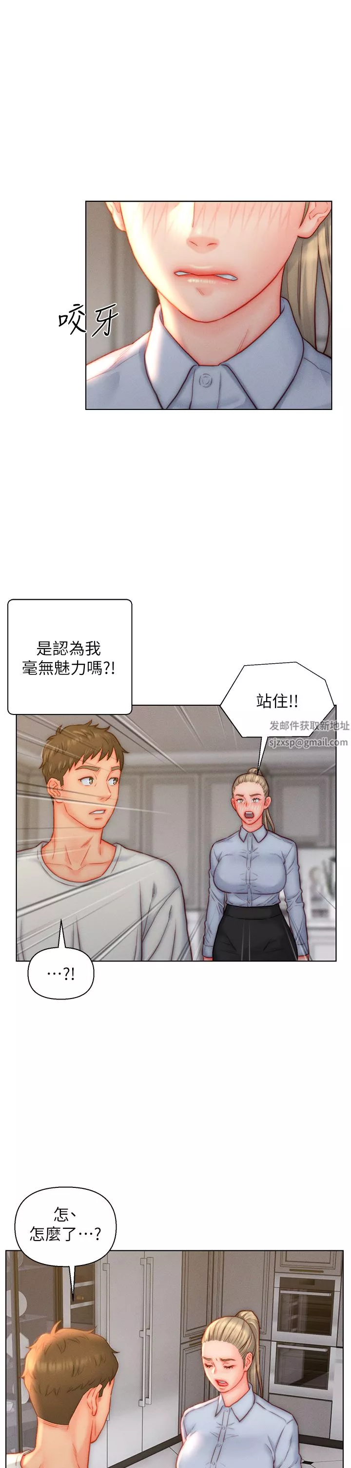 入贅女婿第36話-自慰給我看!