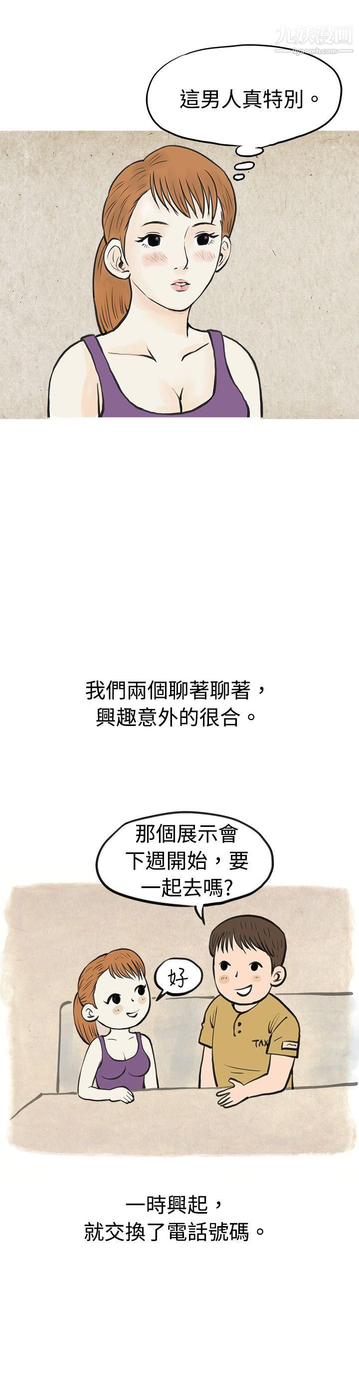 秘密Story43在弘大夜店的艳遇故事[下]