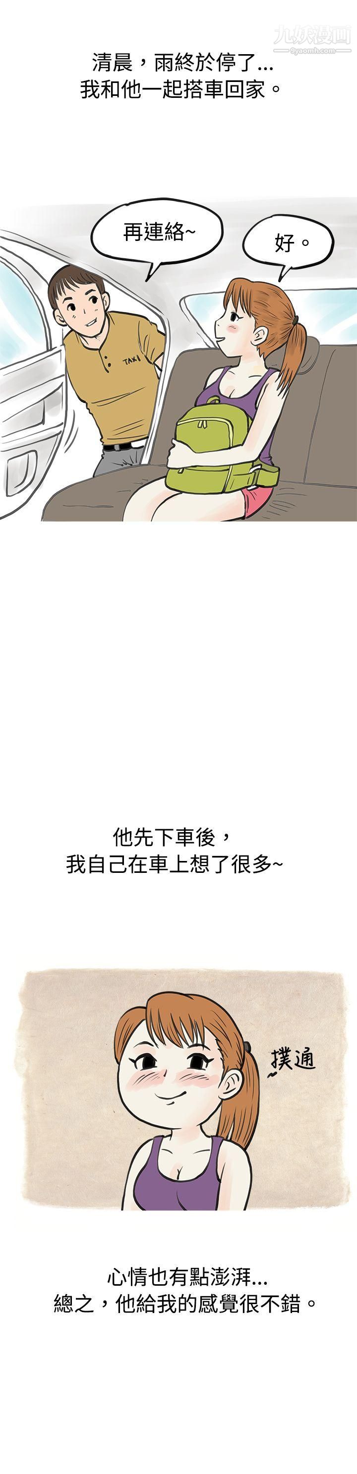 秘密Story43在弘大夜店的艳遇故事[下]