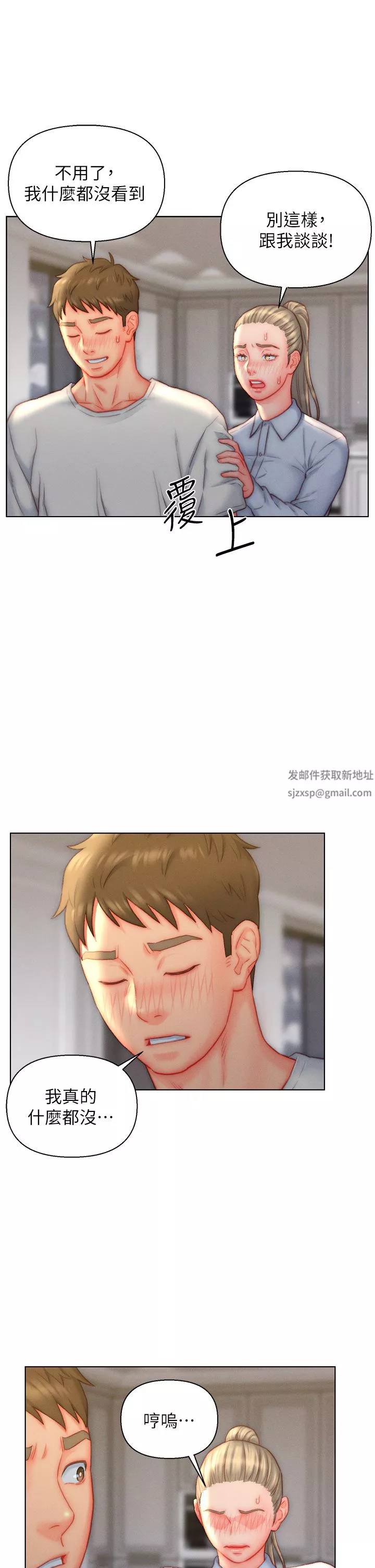 入贅女婿第36話-自慰給我看!