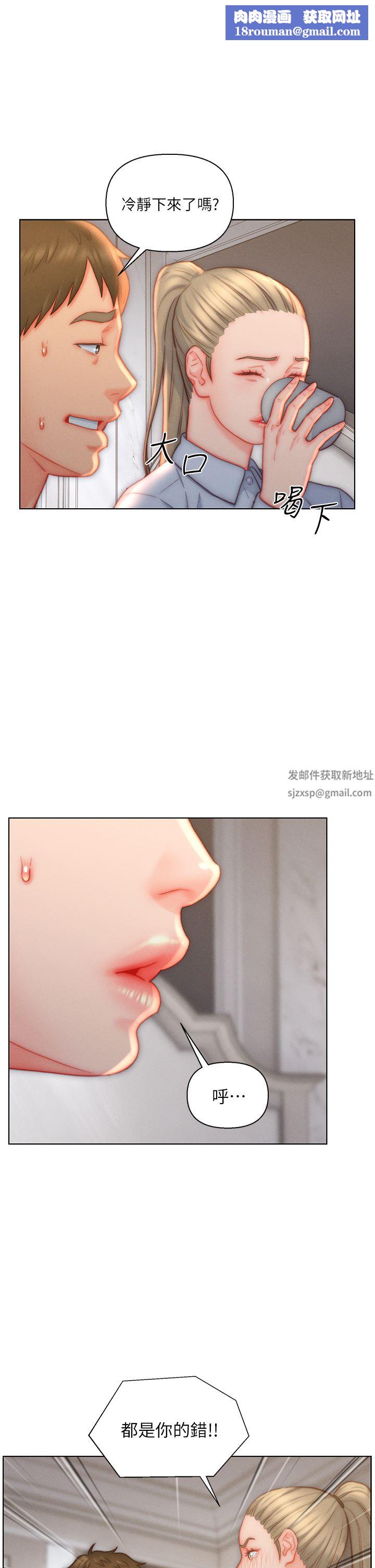 入贅女婿第36話-自慰給我看!