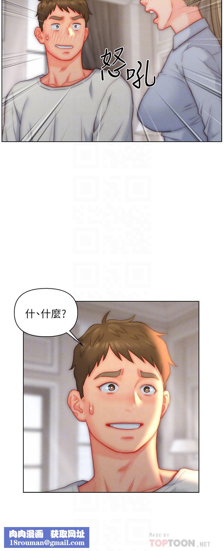 入贅女婿第36話-自慰給我看!