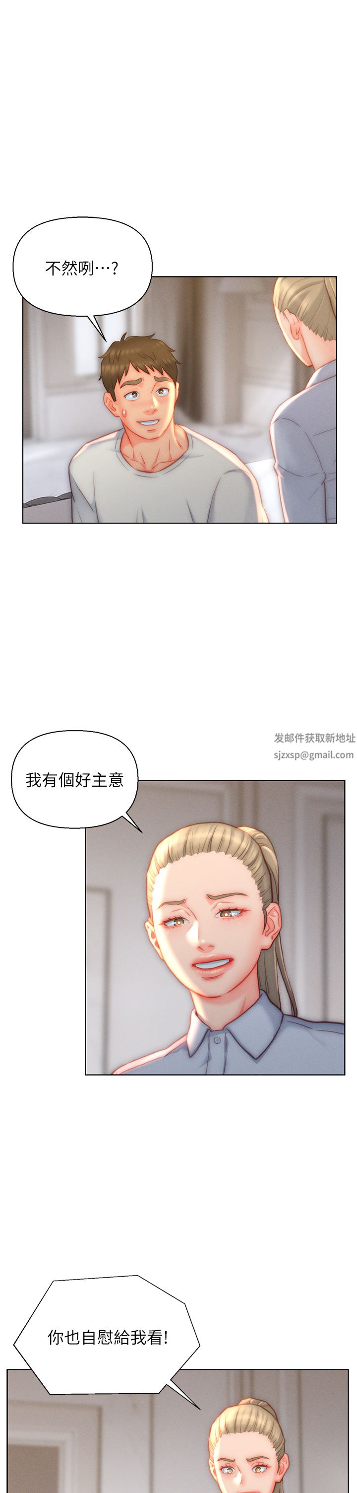 入贅女婿第36話-自慰給我看!