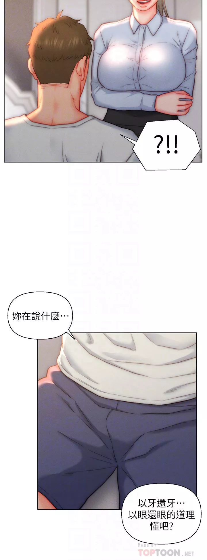 入贅女婿第36話-自慰給我看!