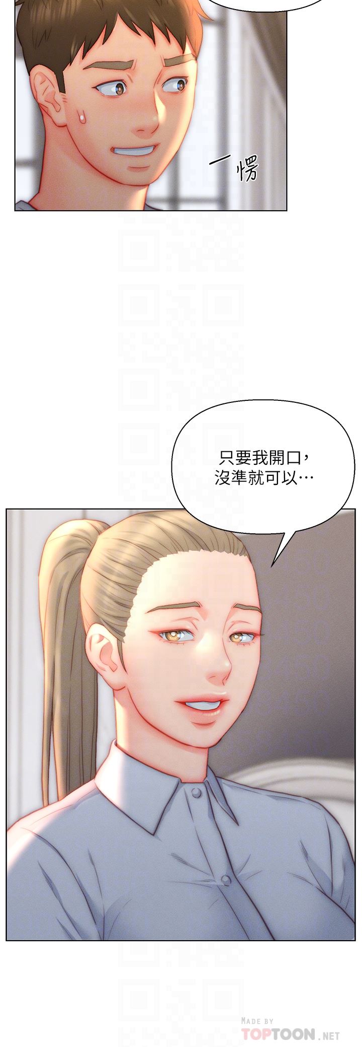 入贅女婿第36話-自慰給我看!