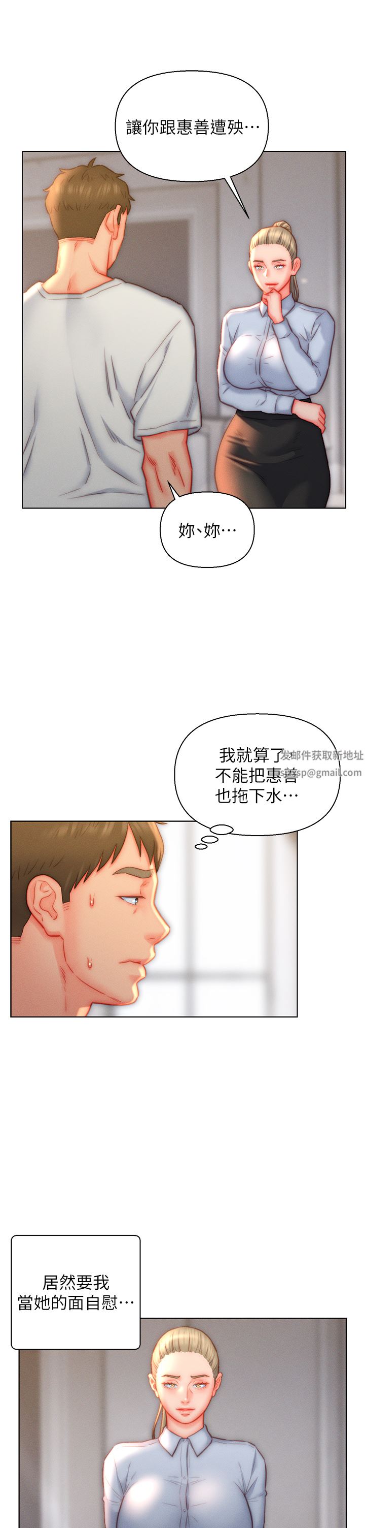 入贅女婿第36話-自慰給我看!