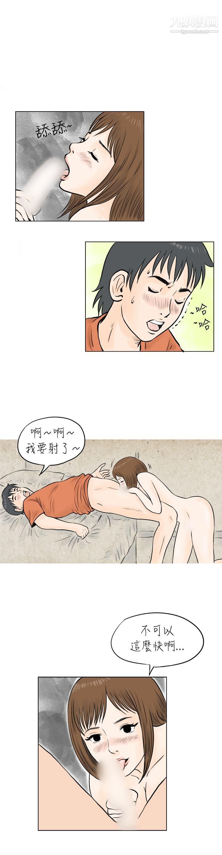 秘密Story44遇见小一轮的年下男[上]