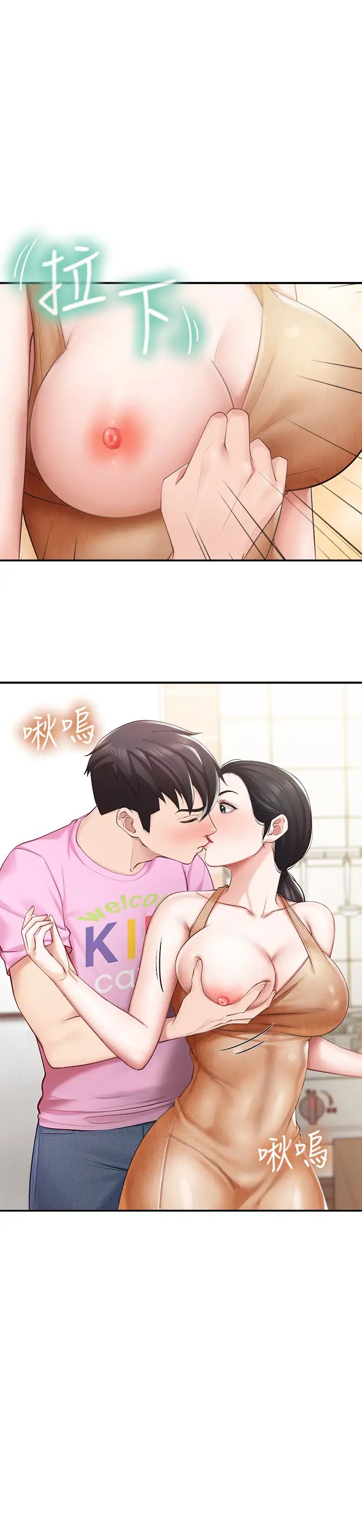 亲子餐厅的妈妈们第5话-餐厅正中央火热的爱爱