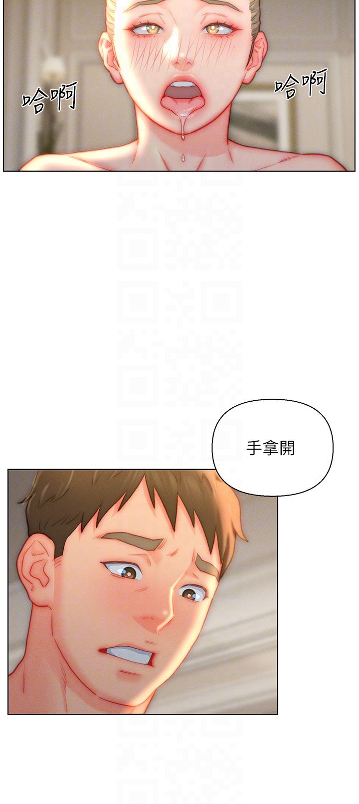 入贅女婿第37話-饑渴的洞洞