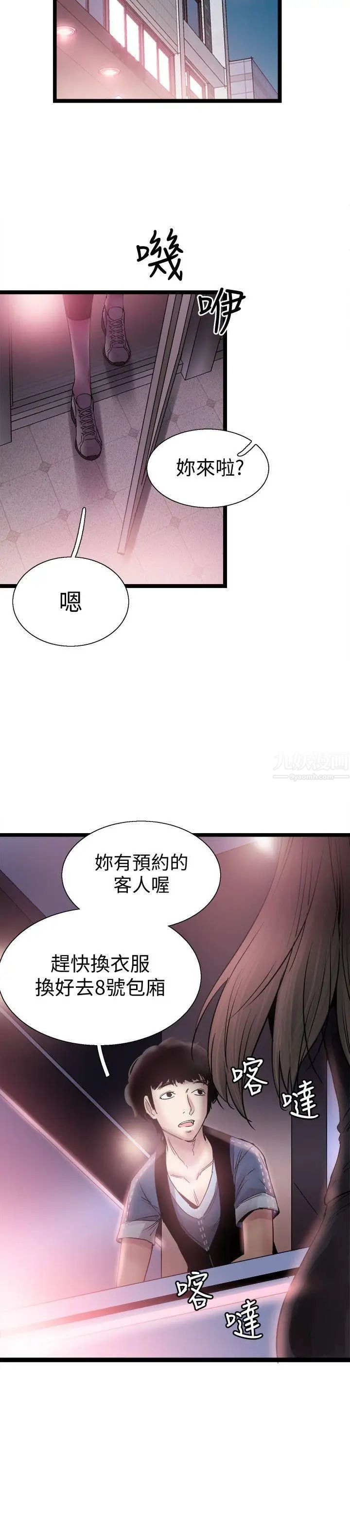 校園LIVE秀第10話-受到屈辱的政凱