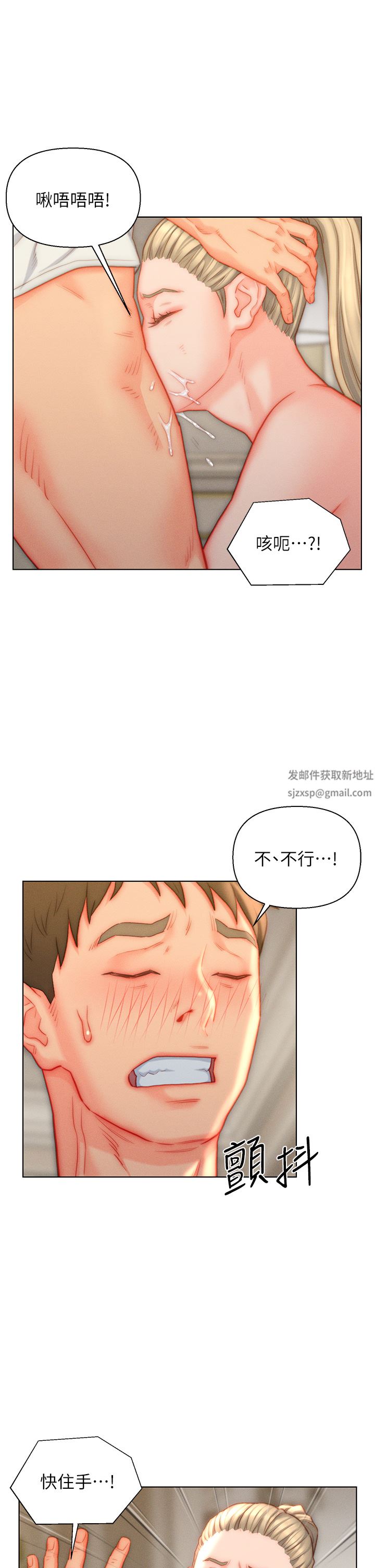 入贅女婿第37話-饑渴的洞洞