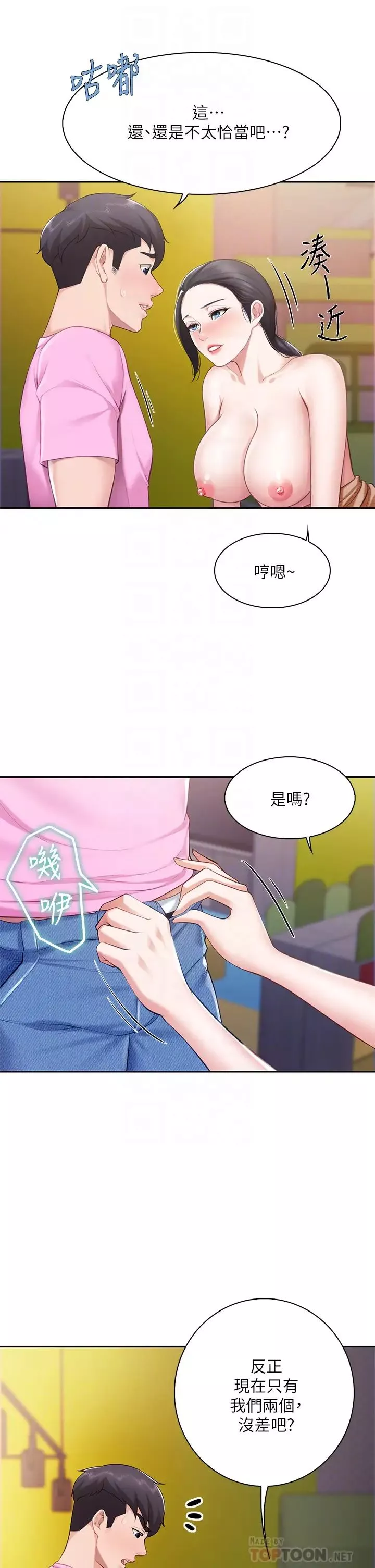 親子餐廳的媽媽們第5話-餐廳正中央火熱的愛愛