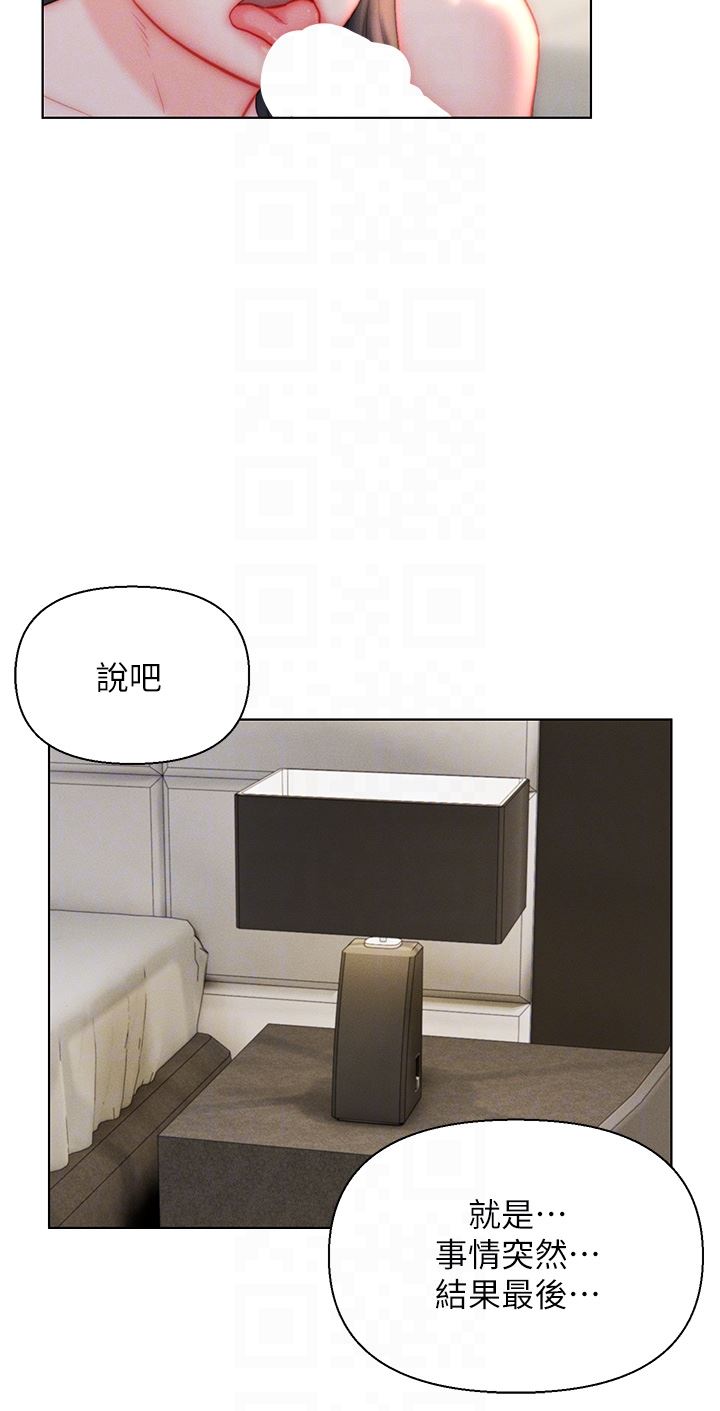 入贅女婿第37話-饑渴的洞洞