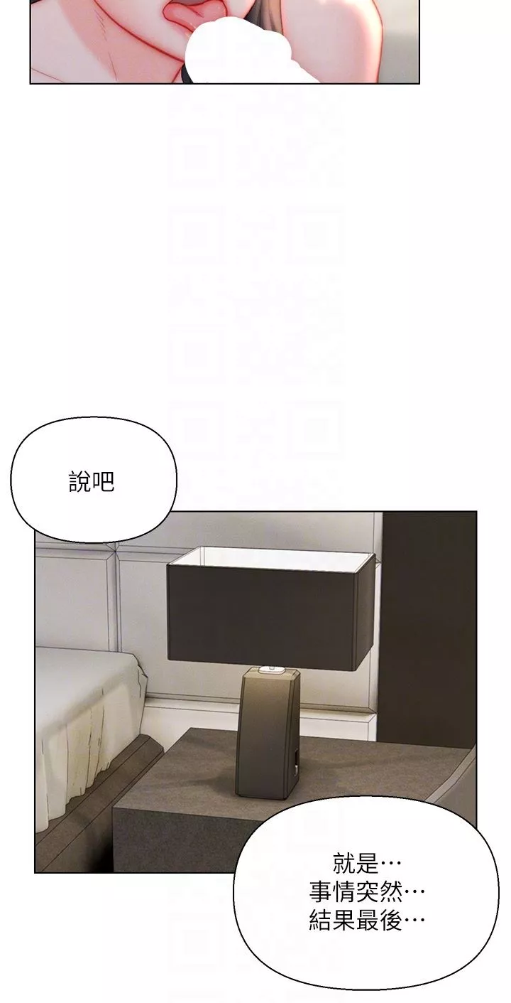入贅女婿第37話-饑渴的洞洞