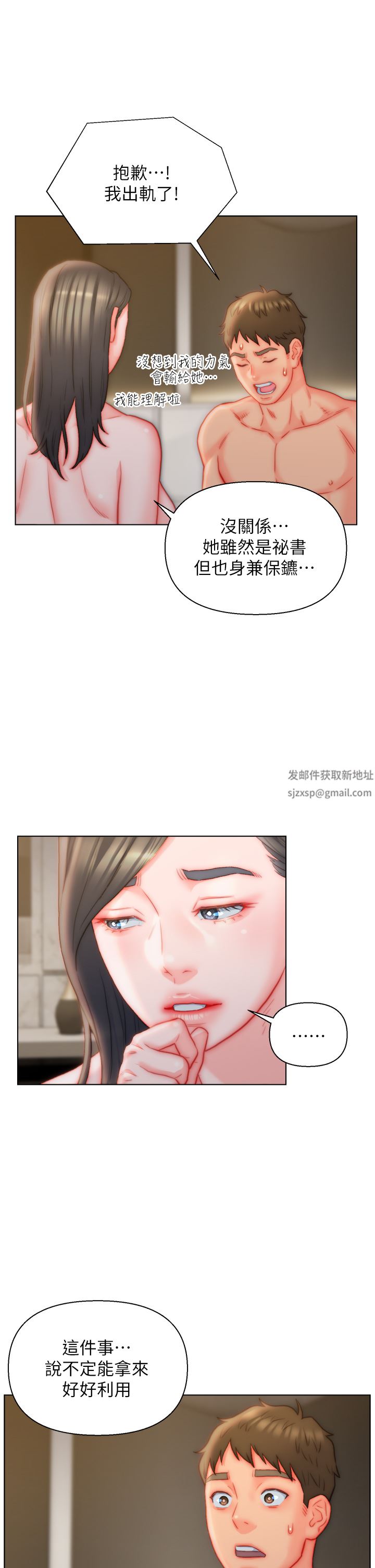 入贅女婿第37話-饑渴的洞洞