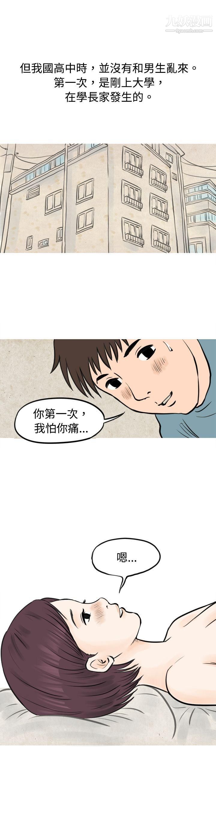秘密Story46到健身房解决需求[上]
