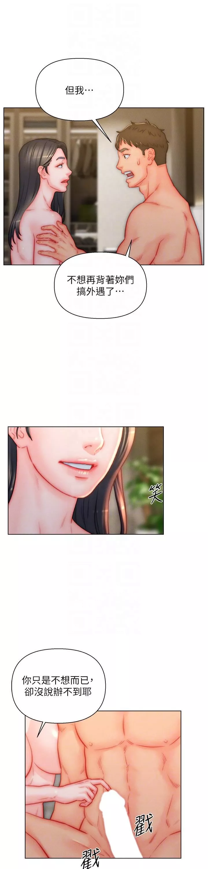 入贅女婿第38話-我也想一起洗澡~♥