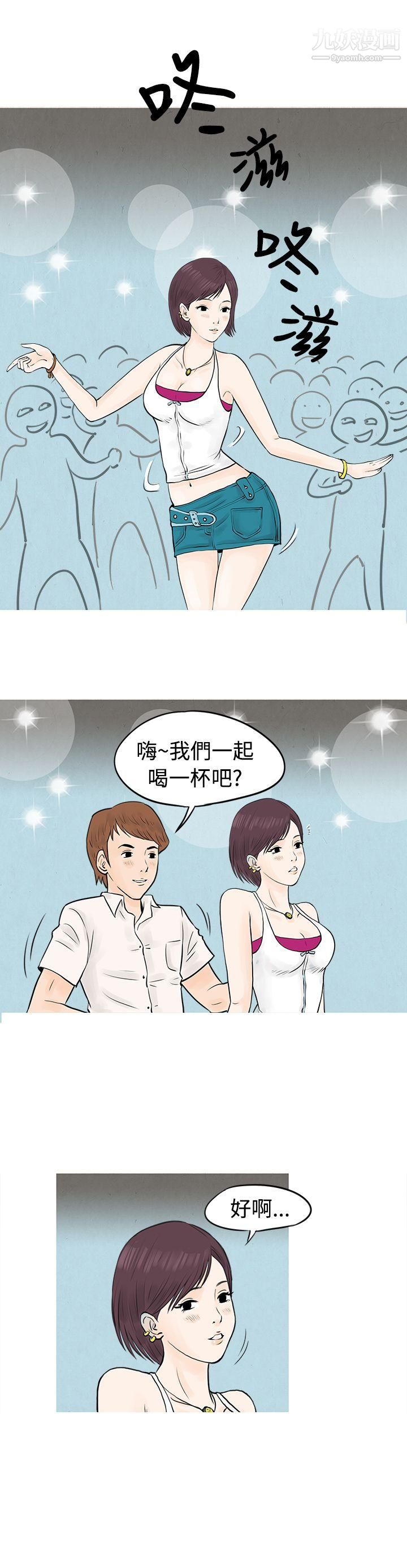 秘密Story46到健身房解决需求[上]