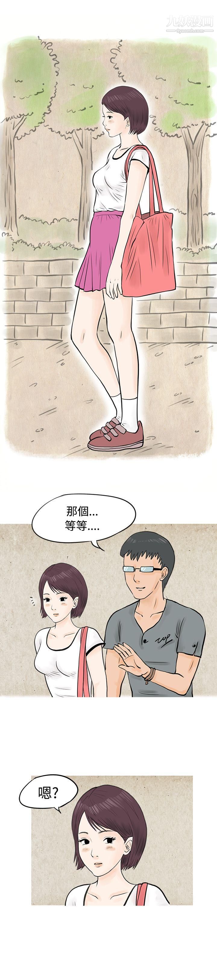 秘密Story46到健身房解决需求[上]