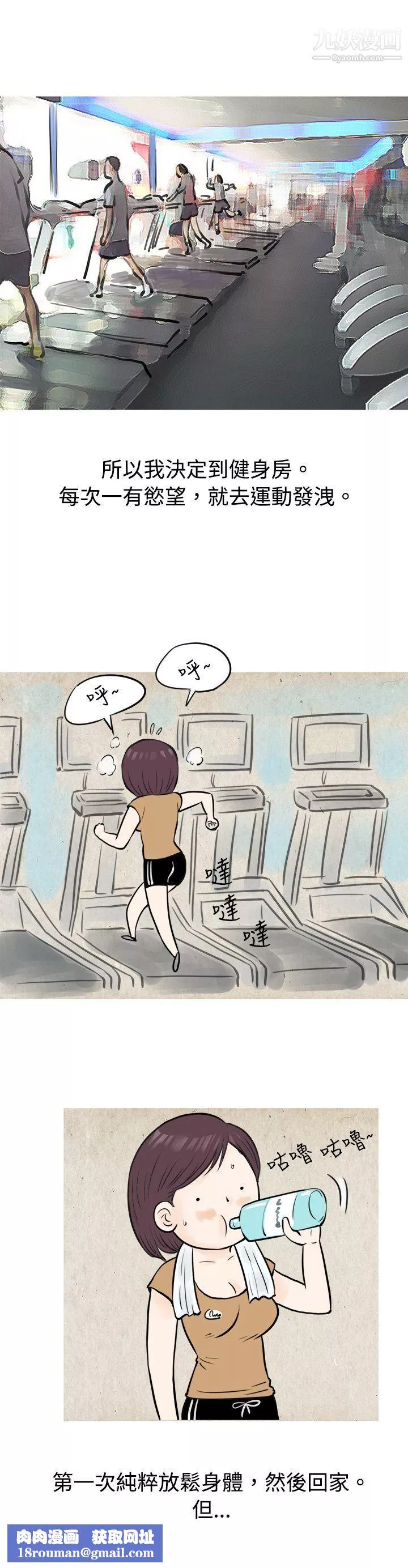 秘密Story46到健身房解決需求[上]