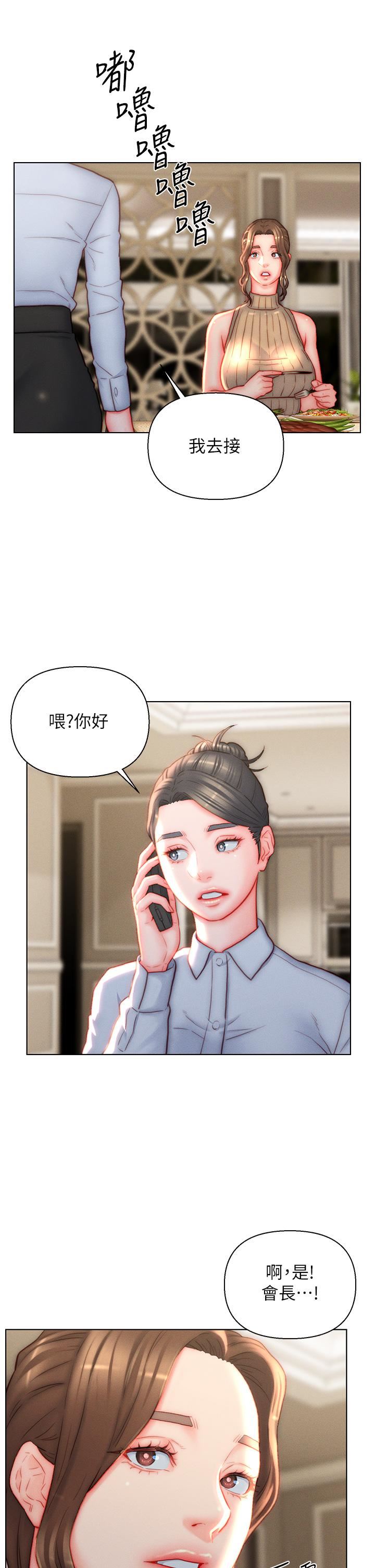 入赘女婿第38话-我也想一起洗澡~♥