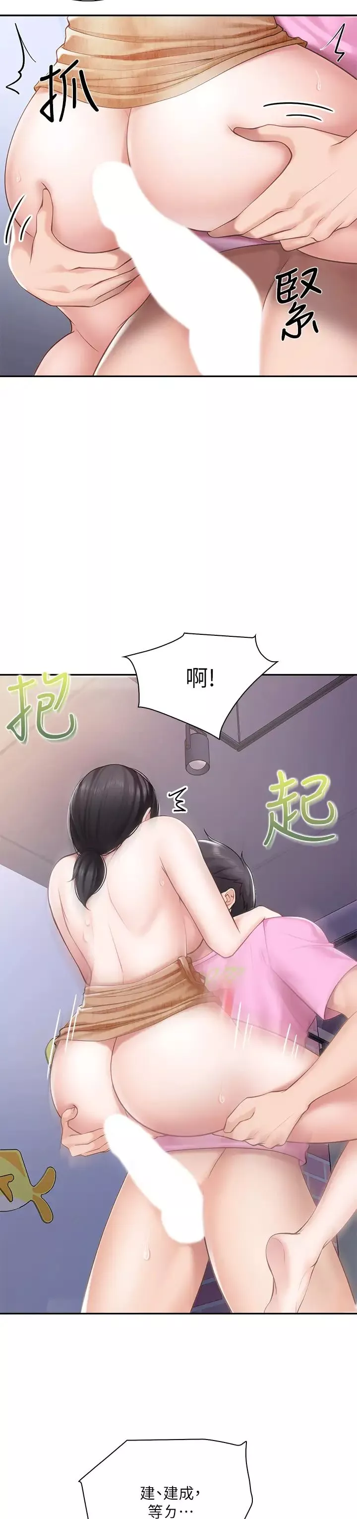 親子餐廳的媽媽們第5話-餐廳正中央火熱的愛愛