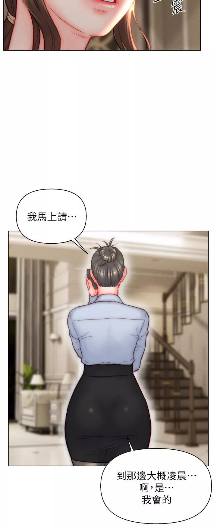 入贅女婿第38話-我也想一起洗澡~♥
