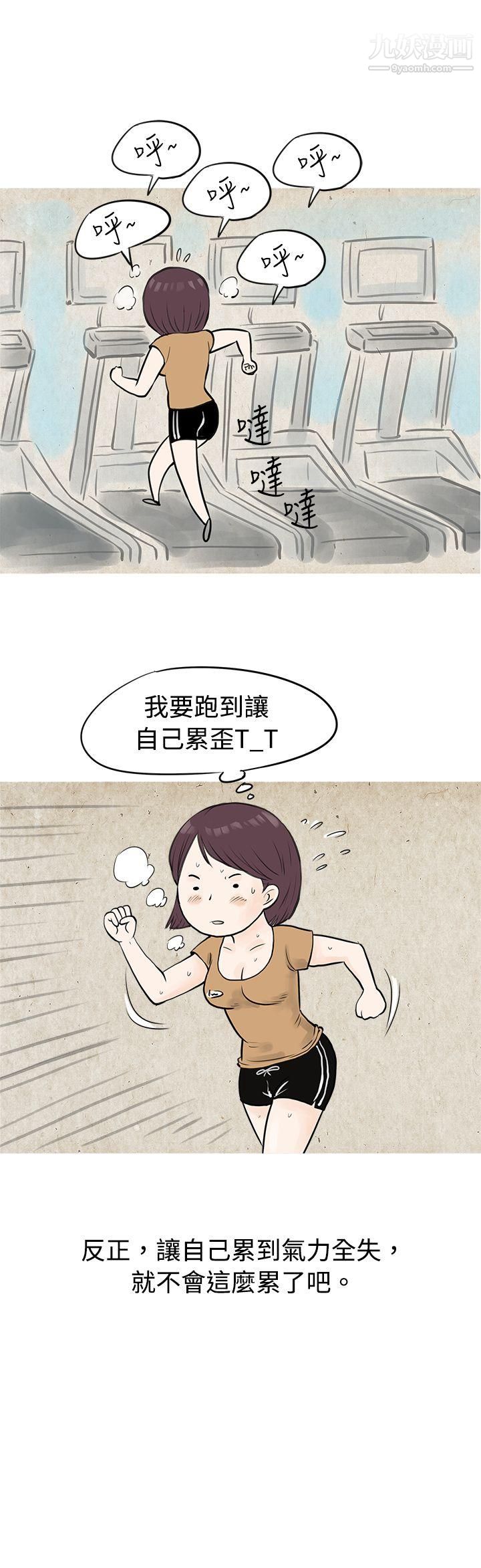 秘密Story46到健身房解决需求[上]
