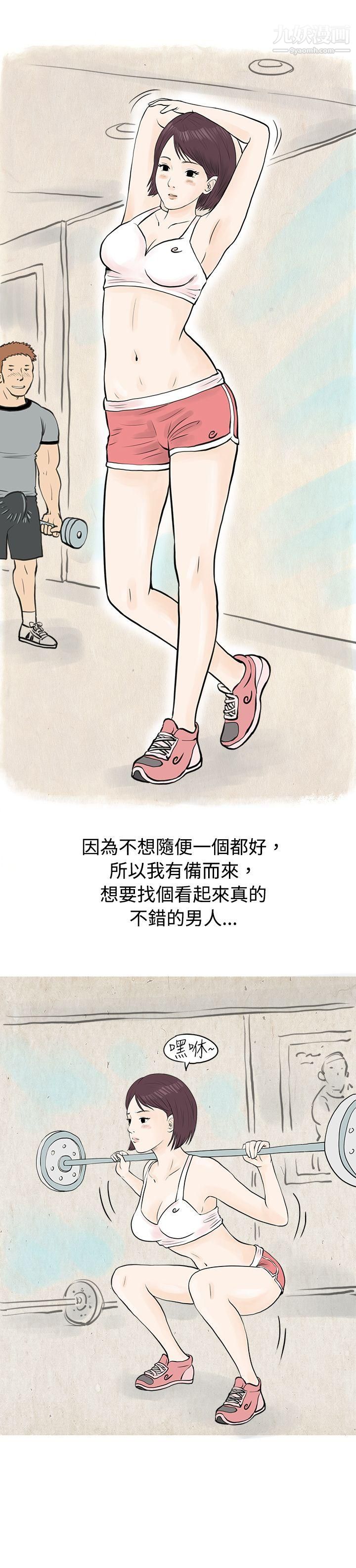 秘密Story46到健身房解决需求[上]