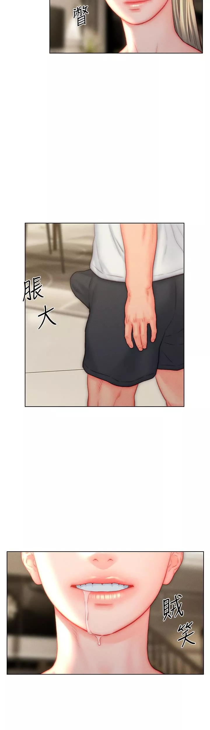 入贅女婿第38話-我也想一起洗澡~♥