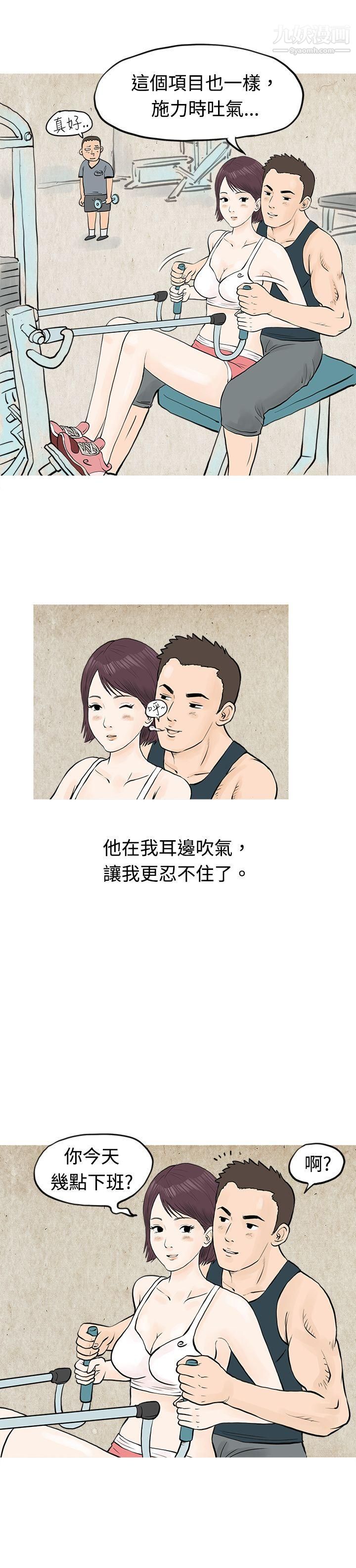 秘密Story47到健身房解决需求[下]