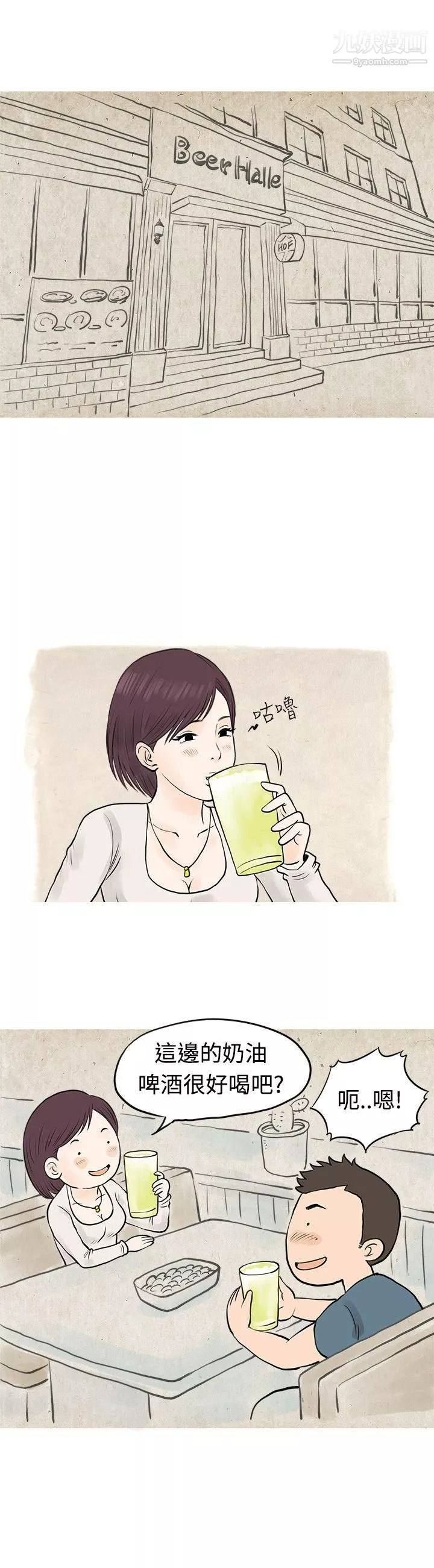 秘密Story47到健身房解決需求[下]