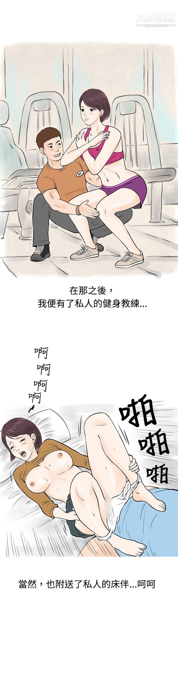 秘密Story47到健身房解决需求[下]