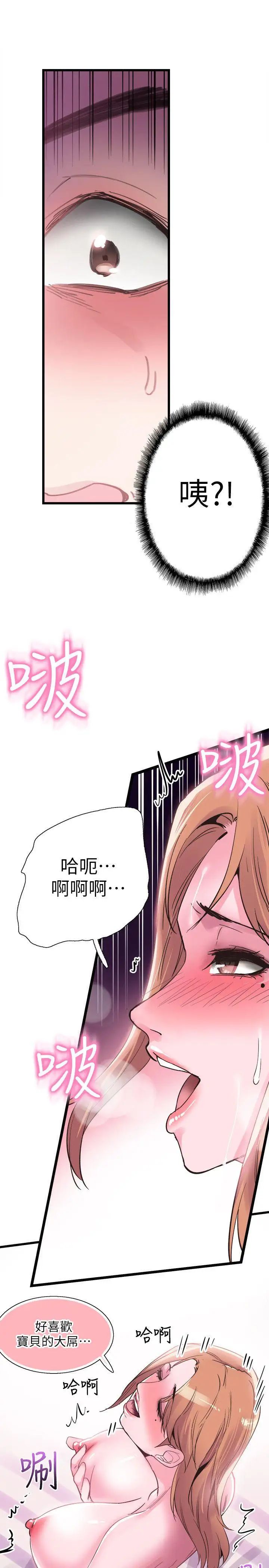 校園LIVE秀第12話-我要把妳的秘密抖出來!