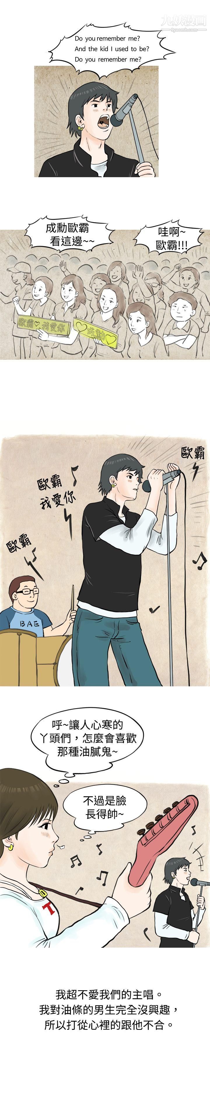 秘密Story48发生在热音社的小故事[上]
