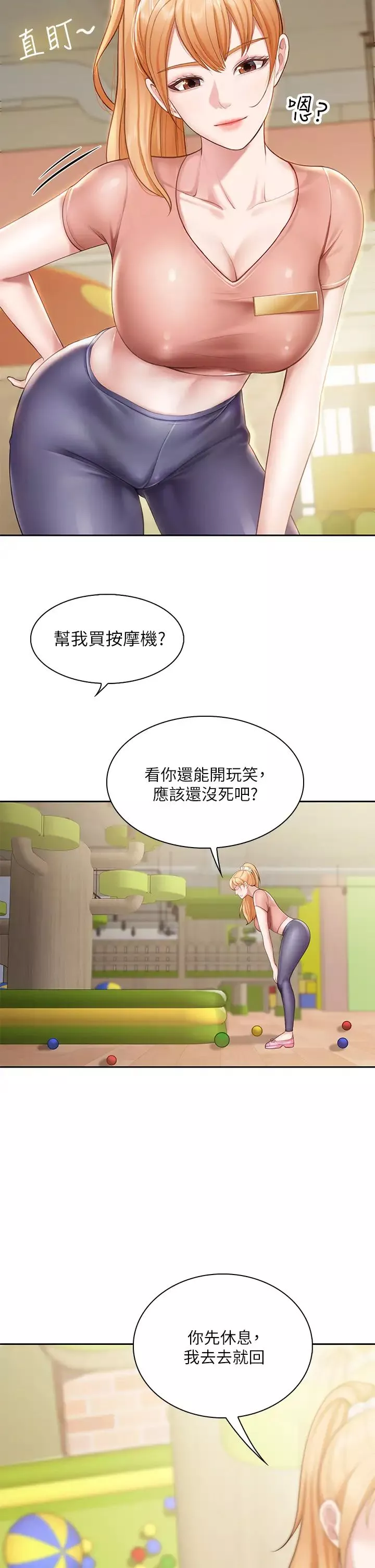 親子餐廳的媽媽們第6話-射給發情母狗滿滿的…