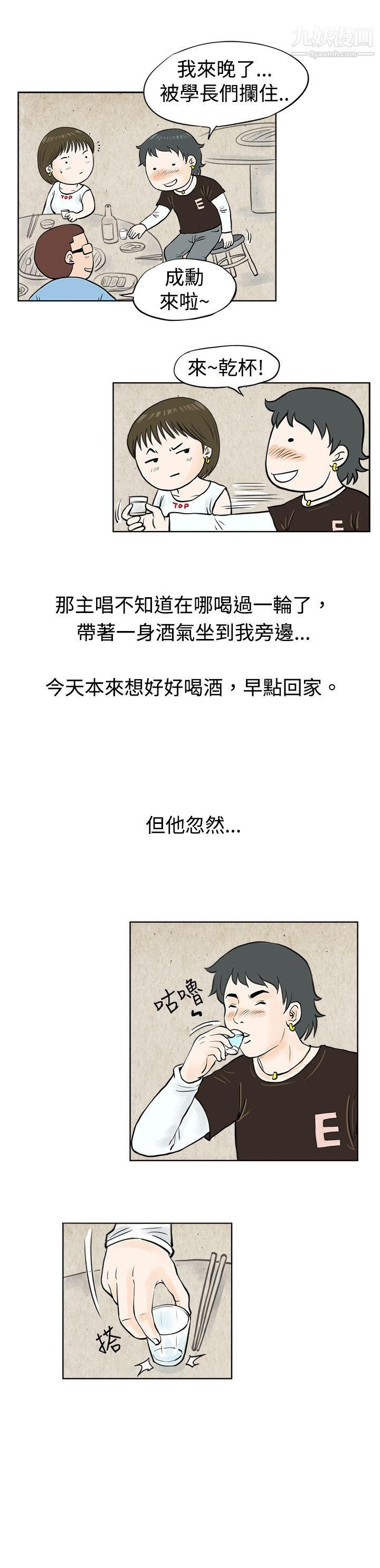 秘密Story48发生在热音社的小故事[上]
