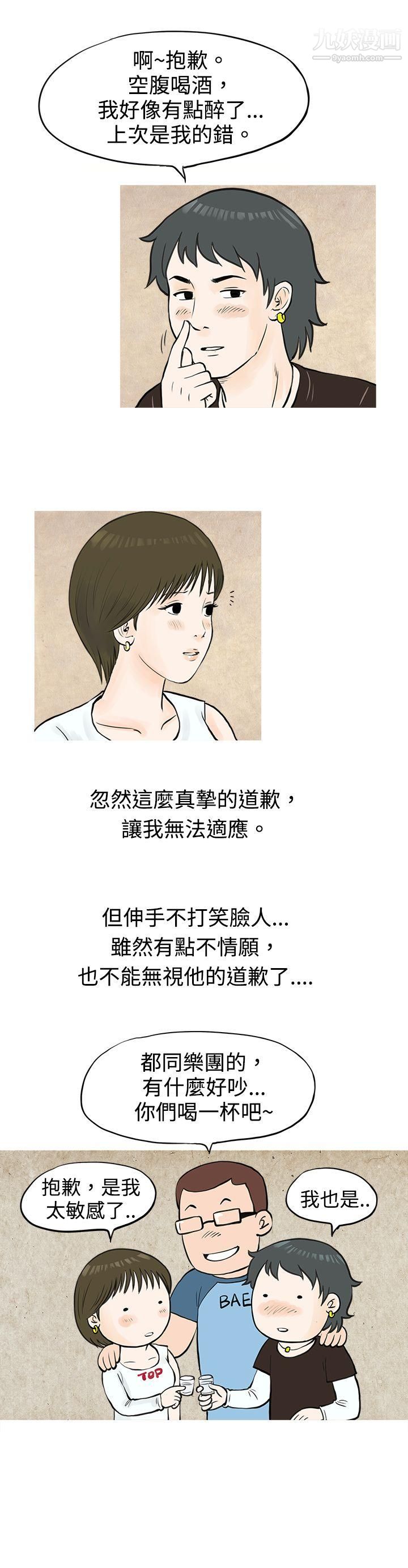 秘密Story48发生在热音社的小故事[上]