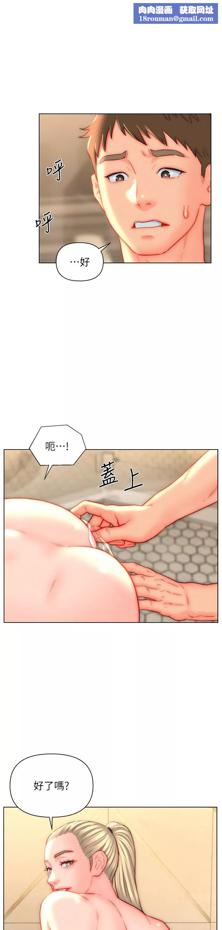 入贅女婿第39話-貫穿下腹的銷魂大GG