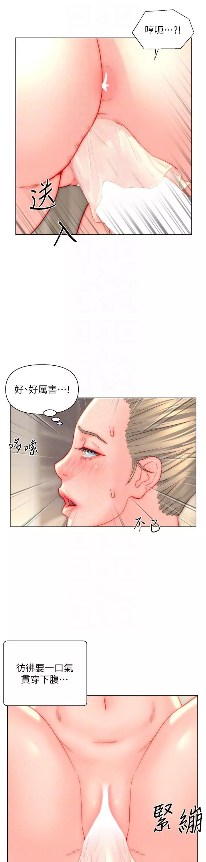 入贅女婿第39話-貫穿下腹的銷魂大GG