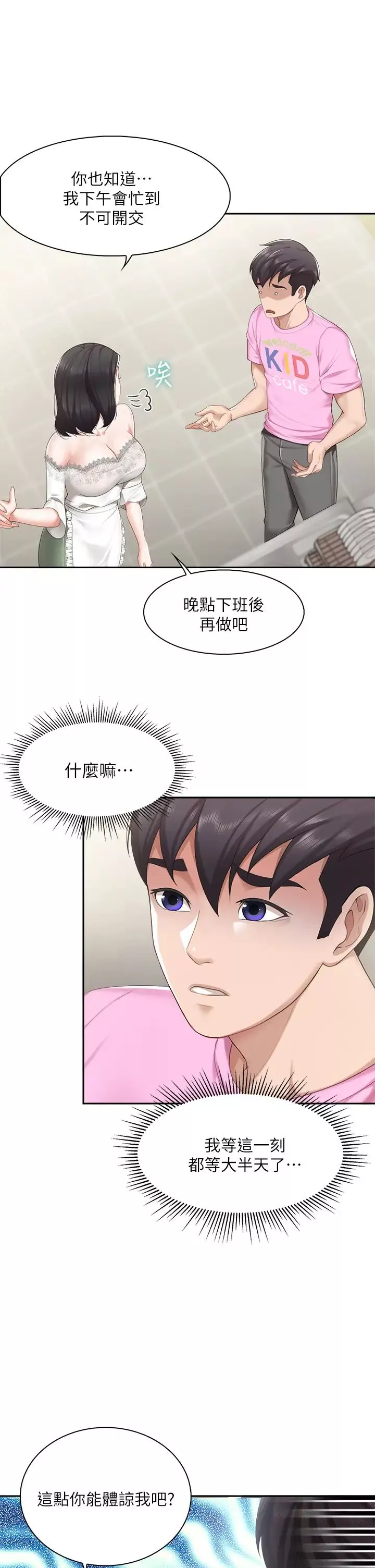 親子餐廳的媽媽們第6話-射給發情母狗滿滿的…