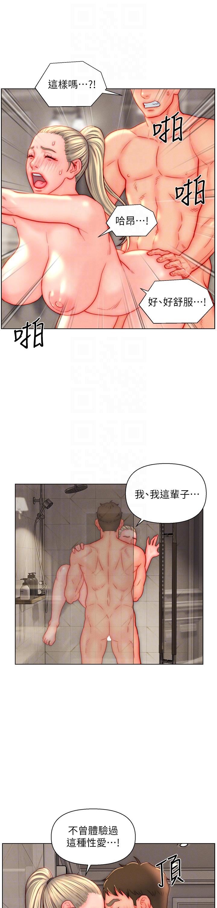 入赘女婿第39话-贯穿下腹的销魂大GG