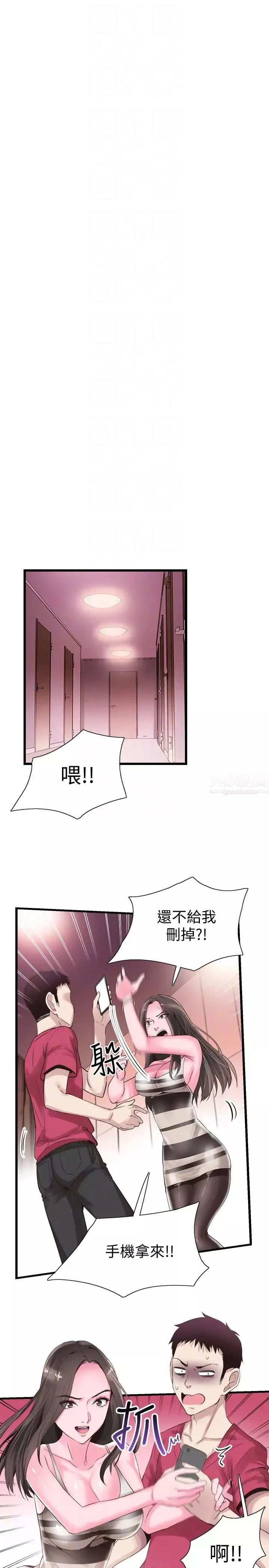 校園LIVE秀第13話-要不要摸我的胸部