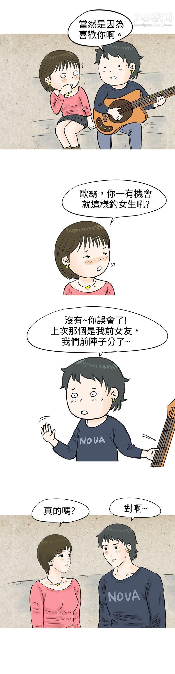 秘密Story49发生在热音社的小故事[下]